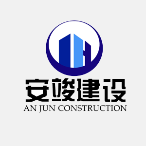 臨清市(shì)安竣建設有(yǒu)限公司